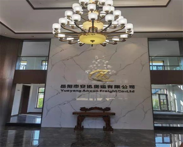 岳陽(yáng)市安迅貨運(yùn)有限公司,岳陽(yáng)物流,大型貨物運(yùn)輸,岳陽(yáng)物流公司哪家好,長(zhǎng)途運(yùn)輸,零擔(dān)物流